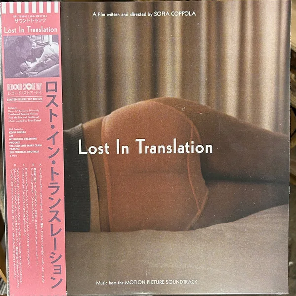 Cover of Lost In Translation (Music From The Motion Picture Soundtrack)